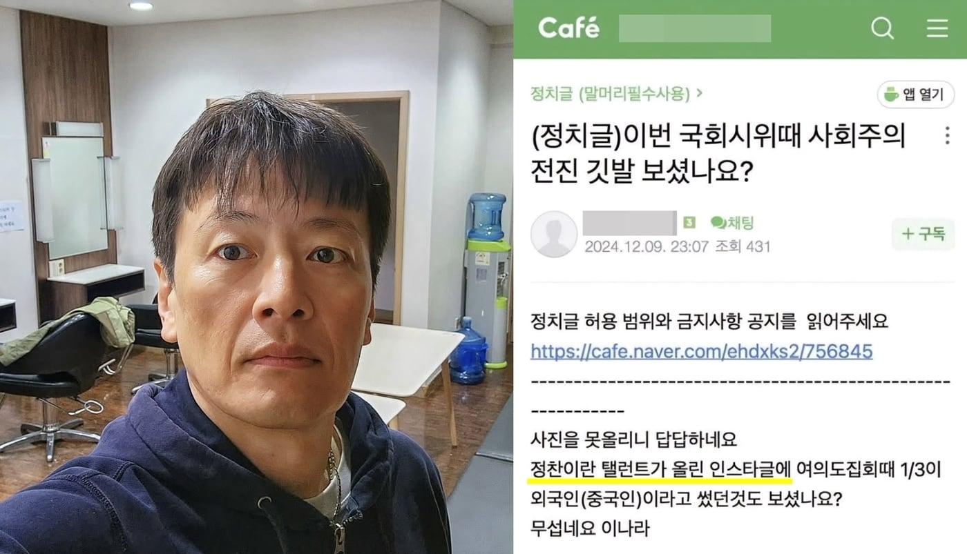 &#40;정찬 인스타그램 갈무리&#41;