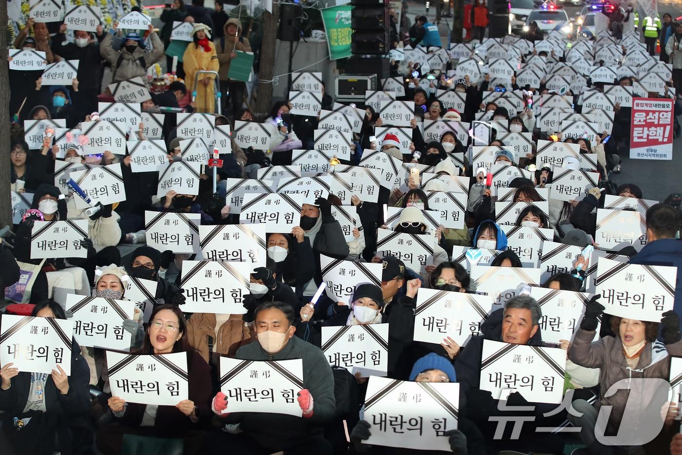 11일 오후 대구 수성구 범어동 국민의힘 대구경북 당사 앞에서 &#39;내란공범 국짐당 장례식&#39;이 열렸다. 2024.12.11/뉴스1 ⓒ News1 공정식 기자