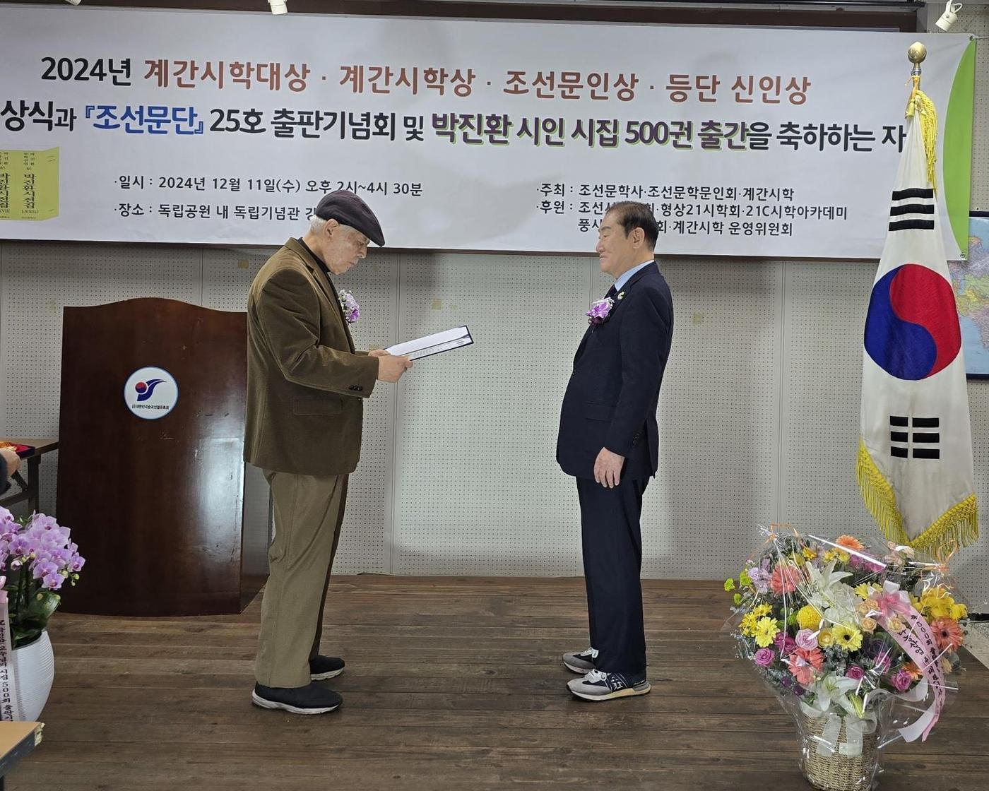 계간시학·조선문학문인회 연말행사 및 출반기념회&#40;조선문학문인회 제공&#41;