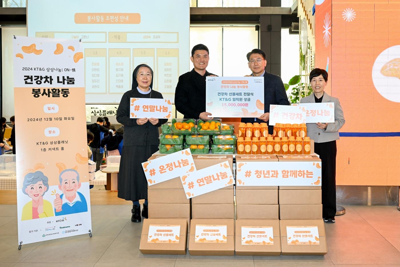 왼쪽부터 성동종합사회복지관 김경용 관장, KT&G 장호연 사회공헌부장, 성동구청 유보화 부구청장, 성수종합사회복지관 박명은 관장이 기념사진 촬영을 하고 있는 모습.&#40;KT&G 제공&#41;