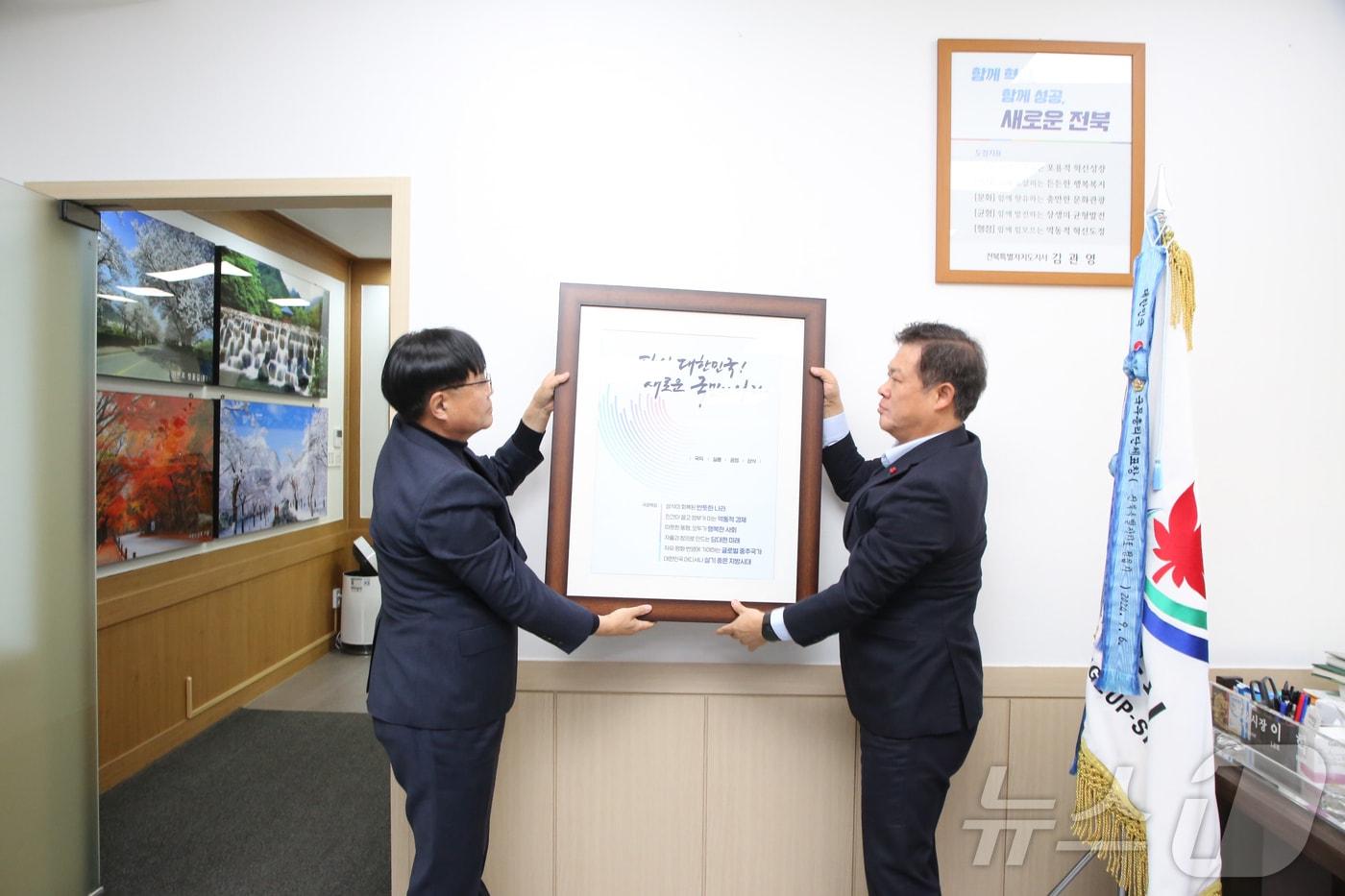 이학수 전북자치도 정읍시장과 박일 정읍시의회 의장은 12일 시장 집무실에 있던 국정지표를 떼어내며, 윤석열 대통령의 비상계엄령 선포 사태에 항의하고 있다.&#40;정읍시 제공&#41;2024.12.12/뉴스1 