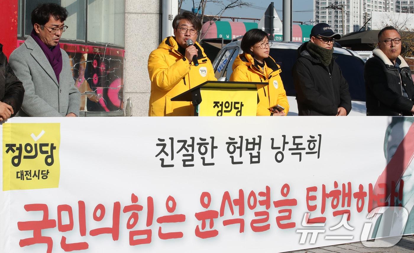 정의당 대전시당 당원들이 12일 국민의힘 대전시당 앞에서 기자회견을 열고 윤석열 대통령 탄핵을 촉구하며 국민의힘에 붉은색 페인트를 칠하는 퍼포먼스를 하고 있다. 2024.12.12/뉴스1 ⓒ News1 김기태 기자