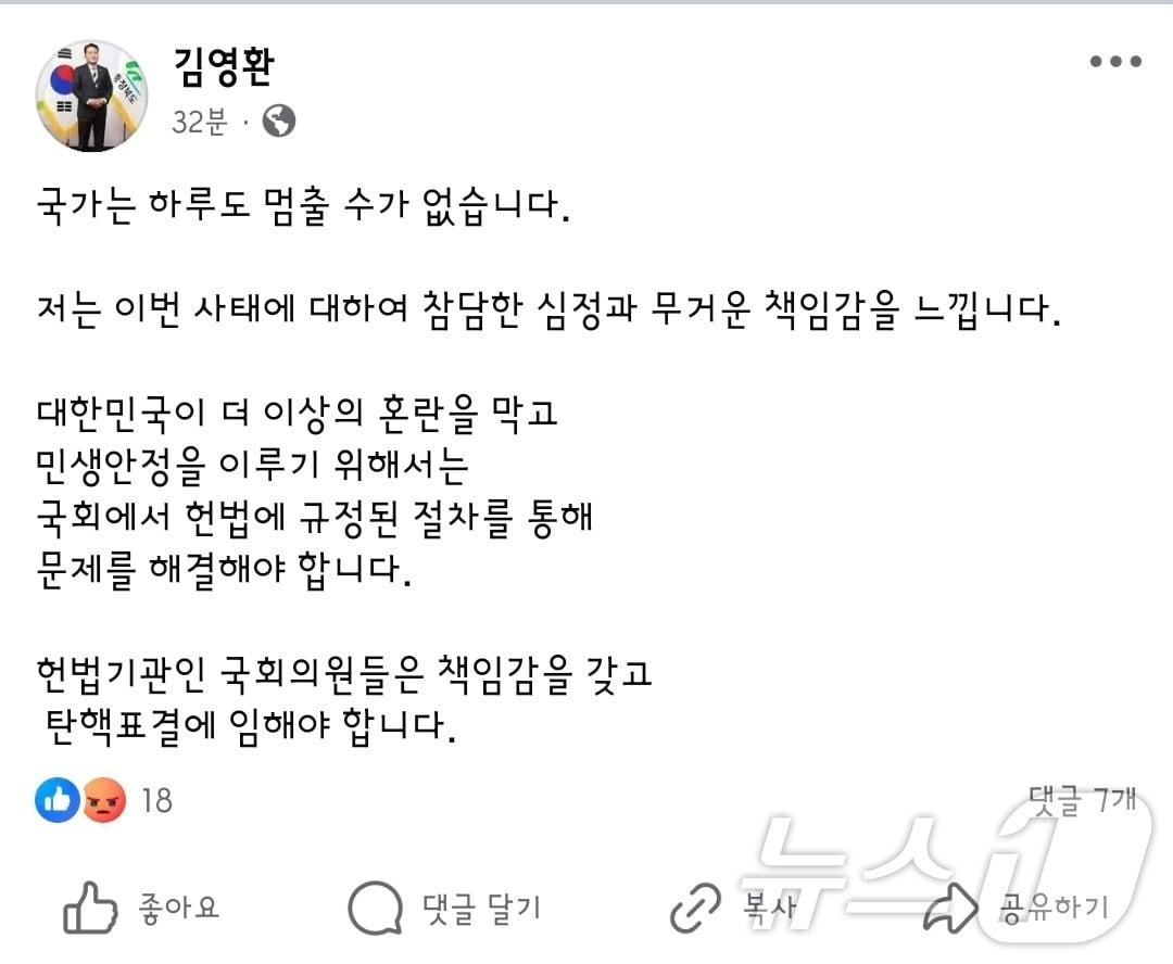 김영환 충북지사 페이스북