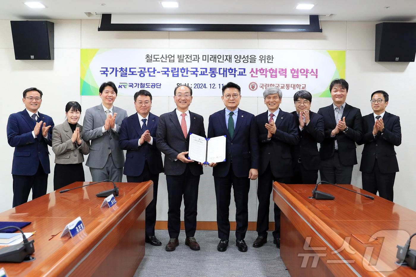  12일 한국교통대학교는 국가철도공단과 기술력 중심의 인재 양성을 내용으로 협약했다고 밝혔다. 사진은 협약식.&#40;교통대 제공&#41;/뉴스1