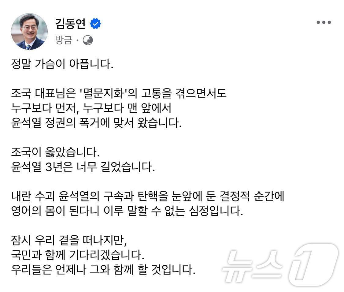 김동연 경기도지사 SNS.