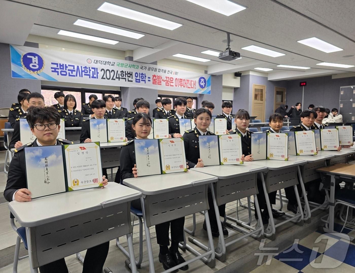 군장학생 임명장 수여식. &#40;대덕대 제공&#41; /뉴스1