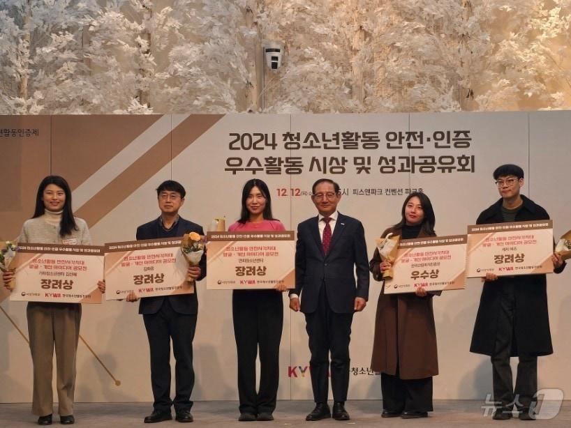 ‘청소년 안전문화 확산 공모전’ 시상식 &#40;산림청 한국산림복지진흥원 제공&#41;/뉴스1