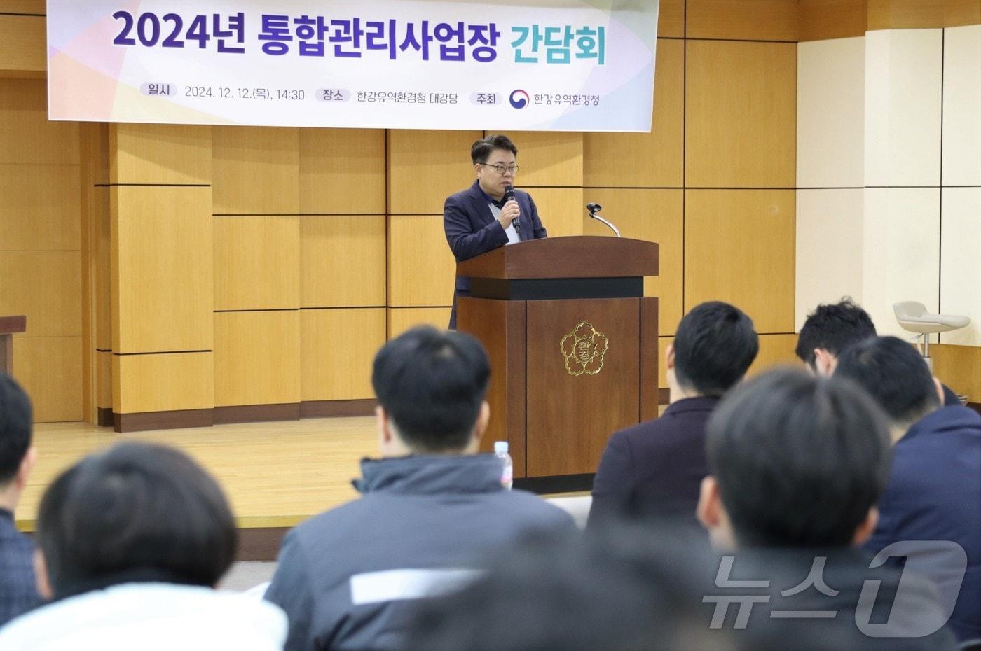 김동구 한강청장이 12일 청사 대강당에서 열린 통합관리사업장 간담회에서 인사말을 하고 있다.&#40;한강청 제공&#41;