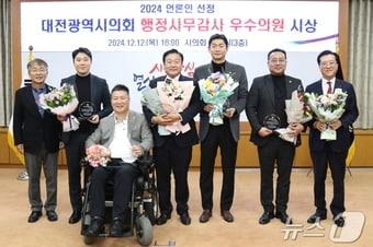 12일 대전시의회 소통실에서 2024 대전시의회 행정사무감사 우수의원·우수위원회 수상자들이 상패를 받고 포즈를 취하고 있다./뉴스 ⓒ News1 김경훈 기자