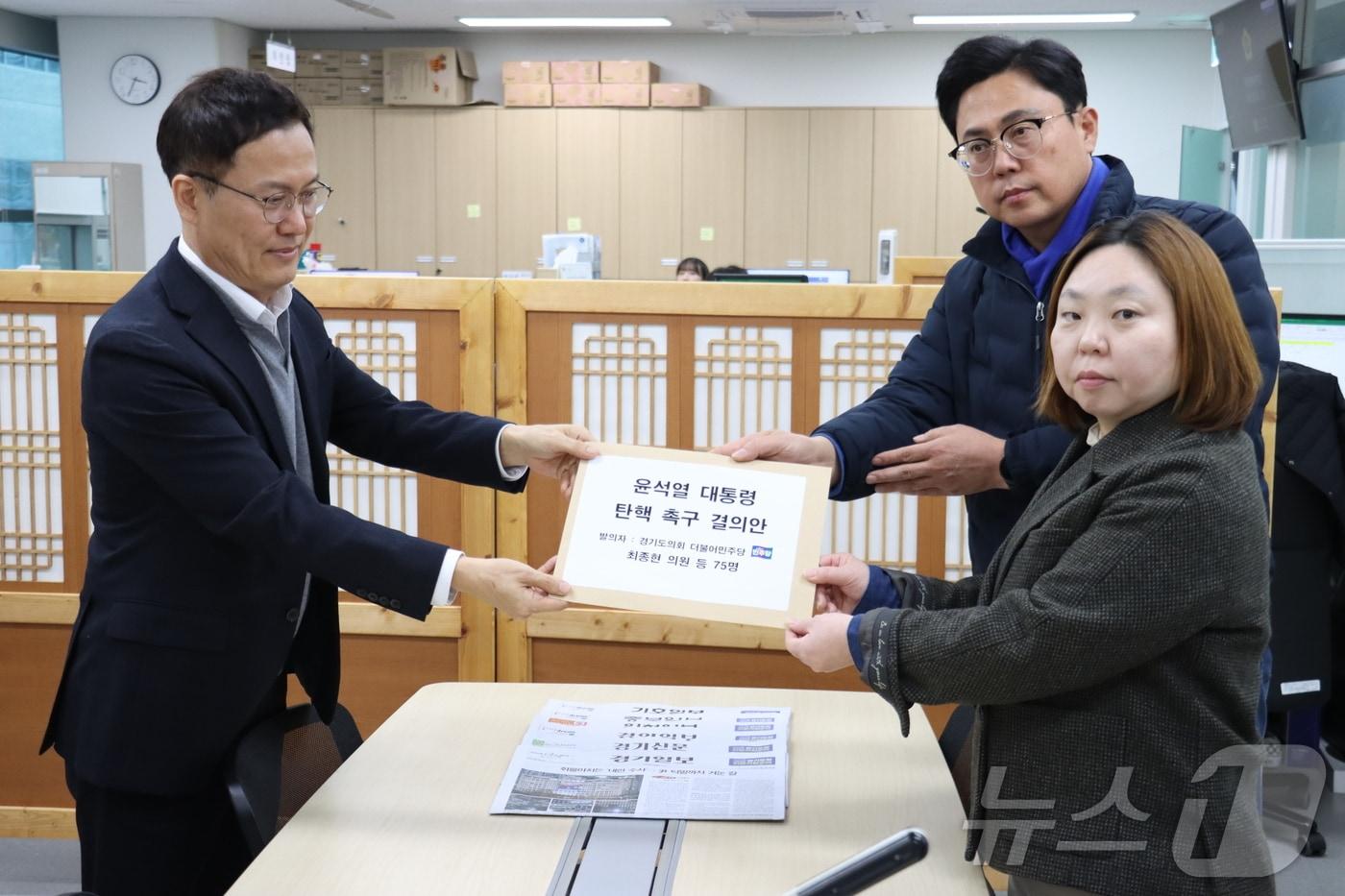 경기도의회 더불어민주당이 윤석열 대통령 탄핵 촉구 결의안을 발의했다.&#40;경기도의회 제공&#41;