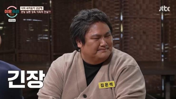 JTBC &#39;이혼숙려캠프&#39; 캡처