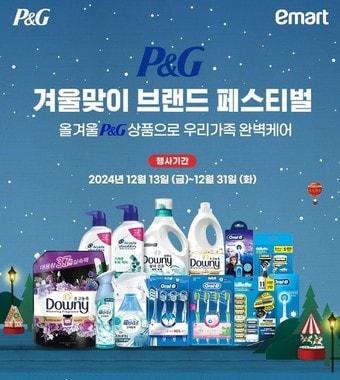 &#40;한국P&G 제공&#41;