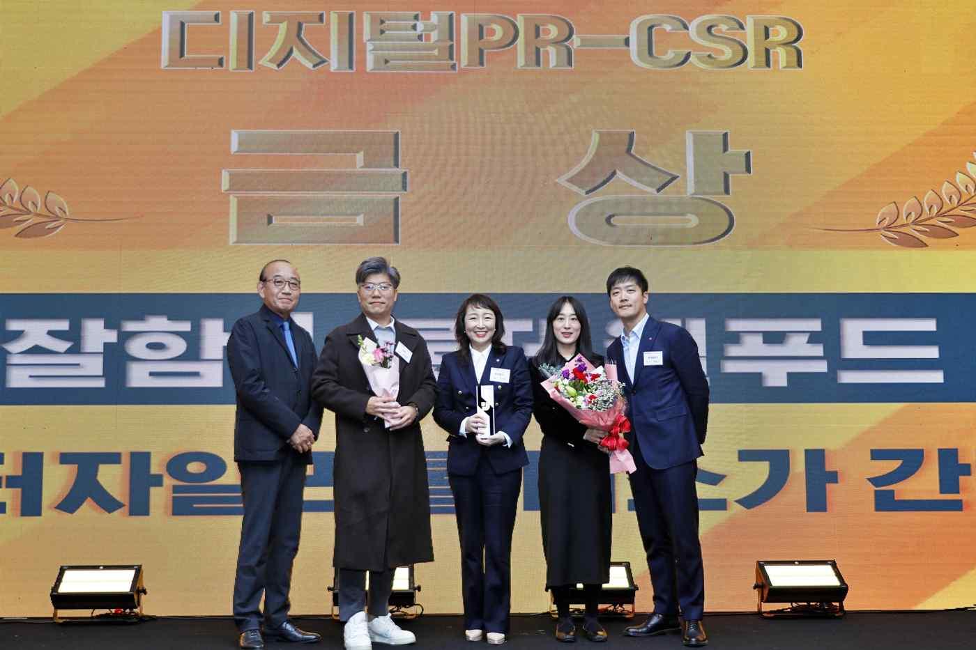 신민정 롯데웰푸드 IMC팀장&#40;가운데&#41;을 비롯한 관계자가 CSR 부문 금상을 수상하고 있다&#40;롯데웰푸드 제공&#41;.