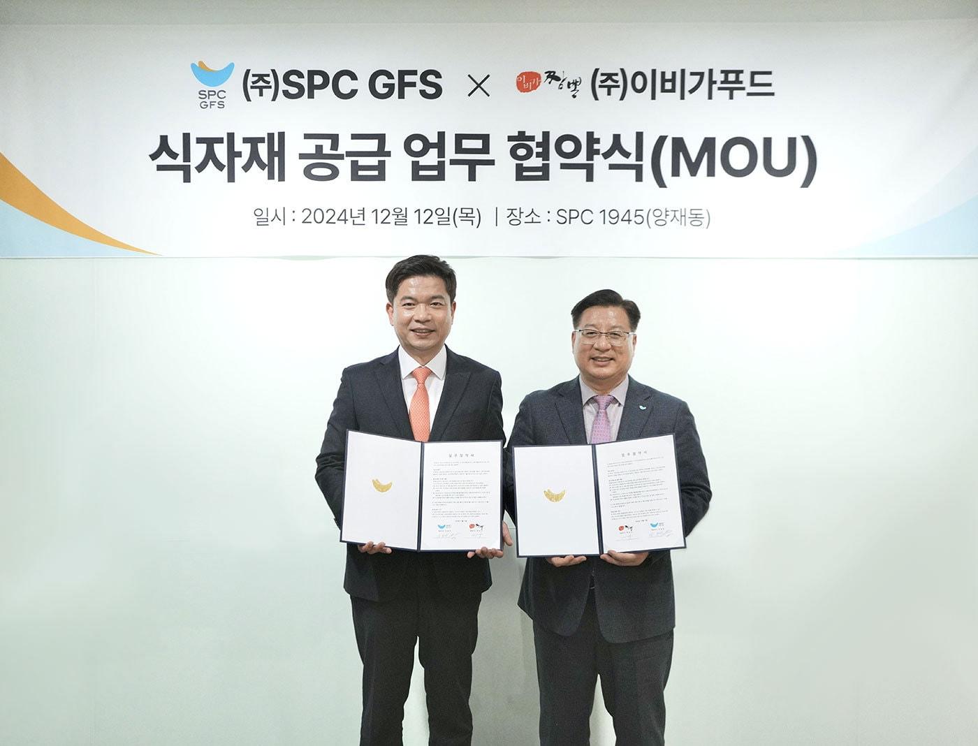 변성구 이비가푸드 대표&#40;왼쪽&#41;와 강동만 SPC GFS 대표가 서울 양재동 SPC1945 본사에서 식자재 공급 업무협약&#40;MOU&#41;을 체결하고 기념촬영을 하고 있다&#40;SPC GFS 제공&#41;. 