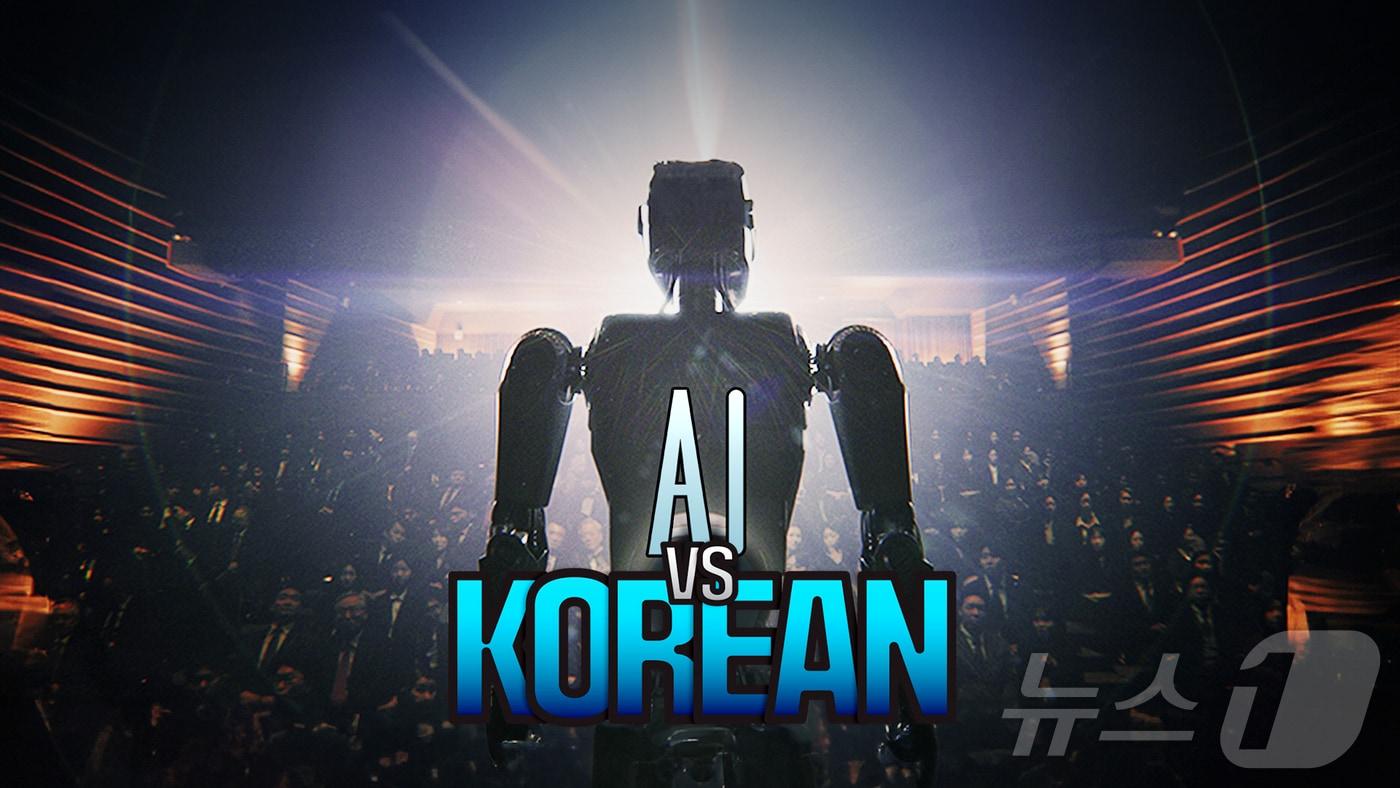 &#39;AI vs KOREAN&#39; 시리즈 영상&#40;한국관광공사 제공&#41;