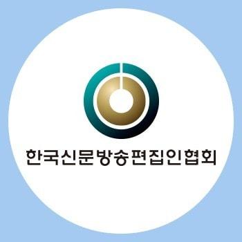 한국신문방송편집인협회 로고&#40;한국신문방송편집인협회 제공&#41;