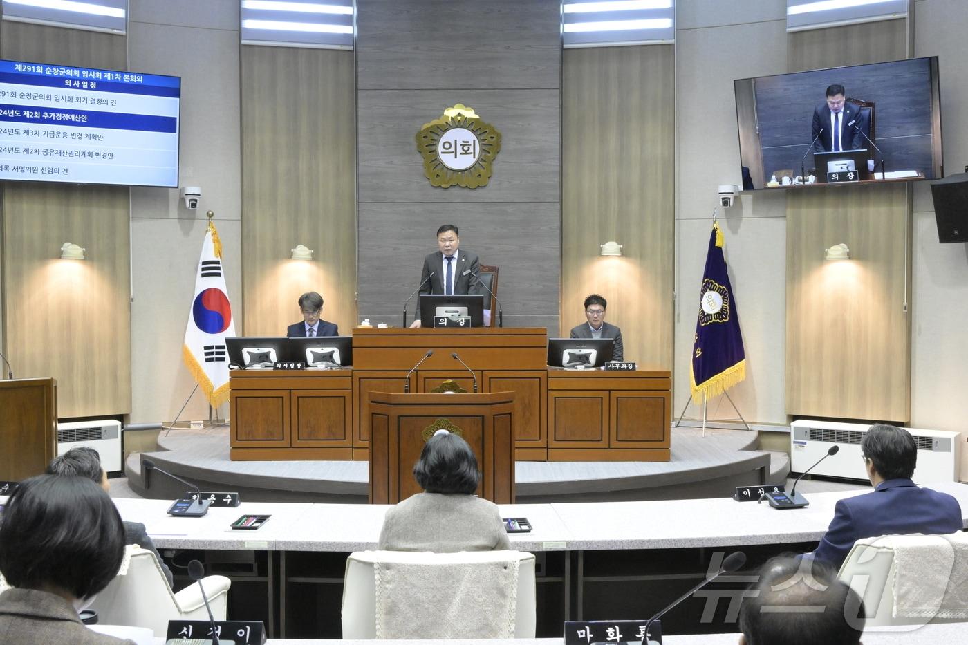 13일 손종석 전북 순창군의회 의장이 제291회 임시회 개회를 선언하고 있다.&#40;순창군의회 제공&#41;/뉴스1