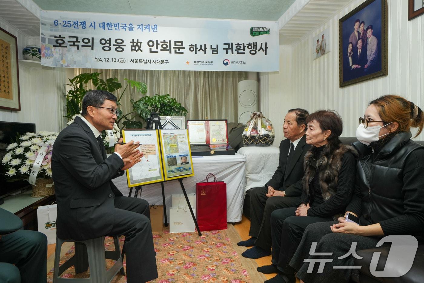 이근원 국방부 유해발굴감식단 단장이 13일 서울 서대문구에 위치한 고 안희문 하사 유가족 자택에서 열린 &#39;호국의 영웅&#39; 귀환 행사에서 유가족께 고인의 참전 과정과 유해발굴 경과를 설명하고 있다. &#40;국방부 제공&#41; 2024.12.13/뉴스1