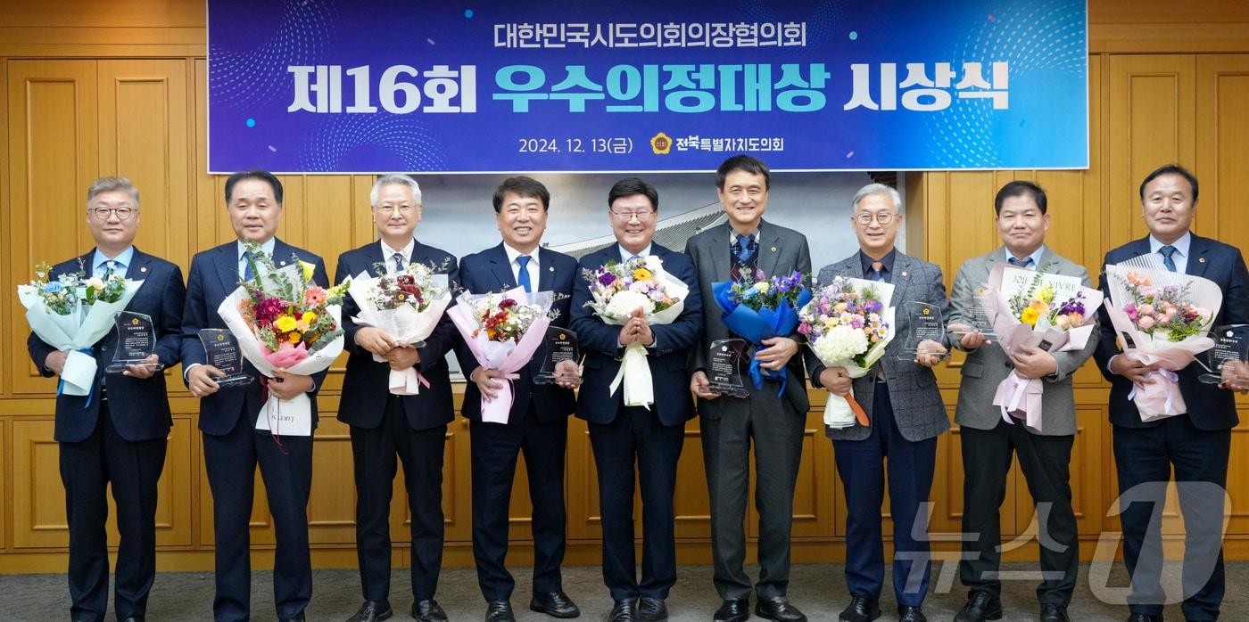 13일 김만기 전북자치도의원 등 8명이 대한민국시도의회의장협의회가 선정한 ‘제16회 우수의정대상’을 수상했다.&#40;의회제공&#41;2024.12.13/뉴스1