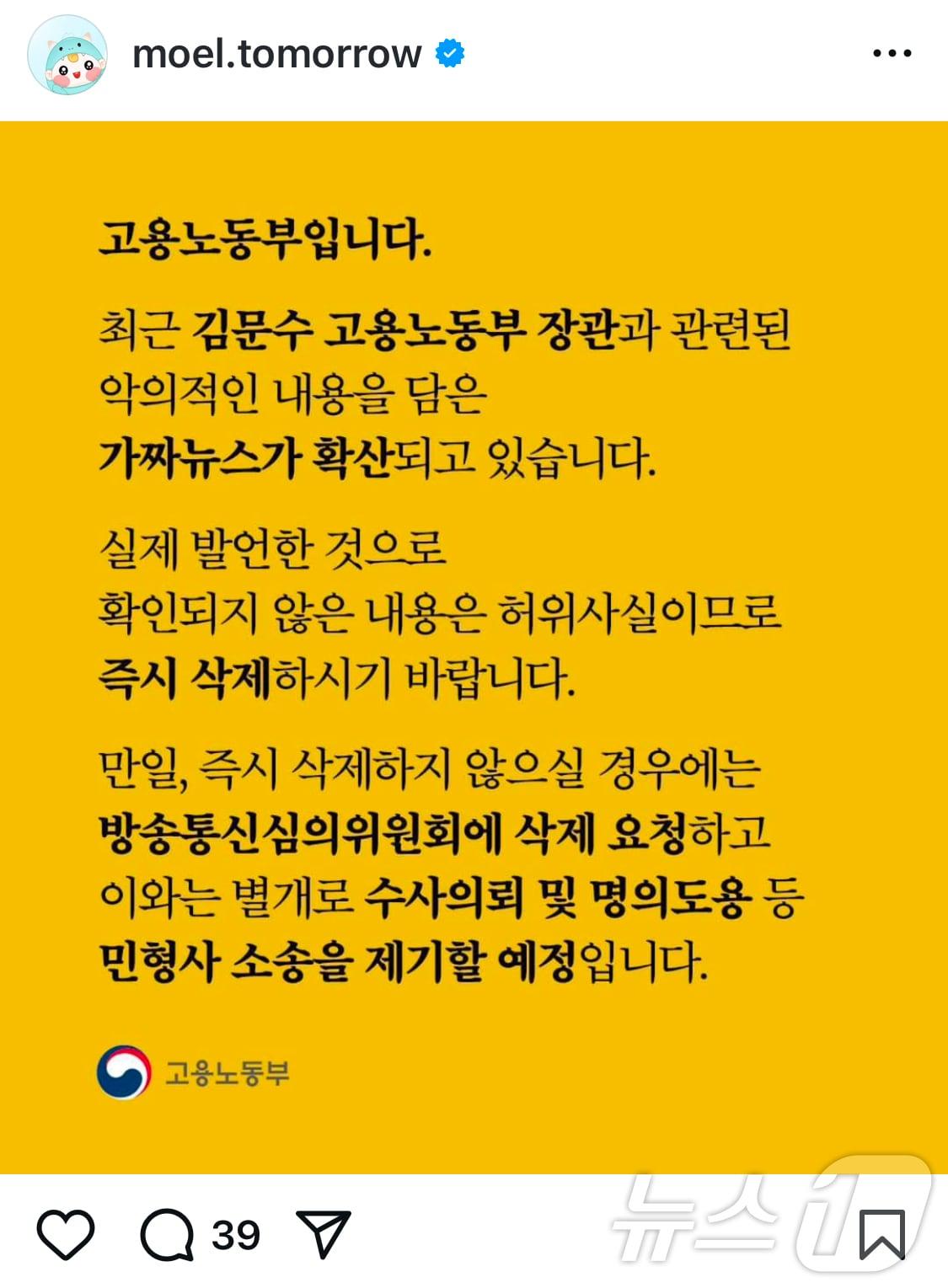 고용노동부 인스타그램 갈무리