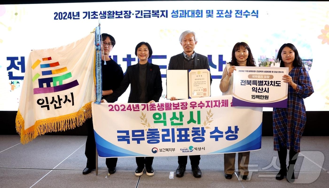 전북 익산시가 보건복지부 주관 &#39;2024 기초생활보장분야&#39; 평가에서 우수 지자체로 선정됐다.&#40;익산시 제공&#41; 2024.12.13/뉴스1