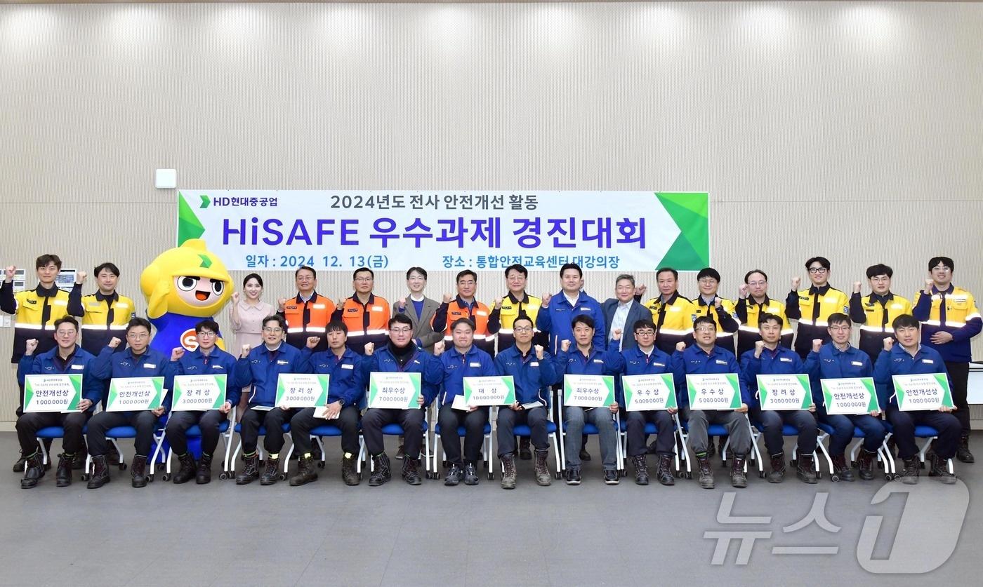 HD현대중공업이 13일 울산 본사 통합안전교육센터에서 ‘2024년 전사 안전개선활동&#40;Hi-SAFE&#41; 우수과제 경진대회’를 개최했다.&#40;HD현대중공업제공&#41;