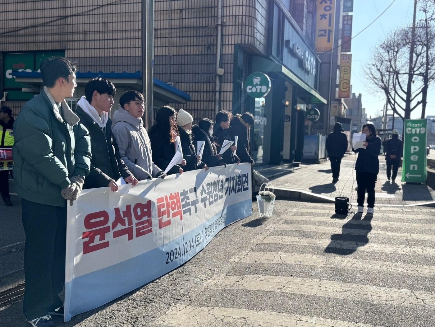 윤석열 퇴진 수원청년행동 &#39;윤 대통령 탄핵 촉구 기자회견&#39;. &#40;윤석열 퇴진 수원청년행동 제공&#41; 2024.12.14/뉴스1