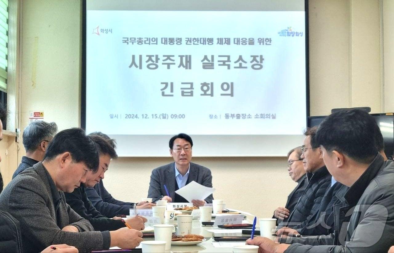  정명근 화성시장이 긴급간부회의를 주재하고 있다. &#40;화성시 제공&#41;