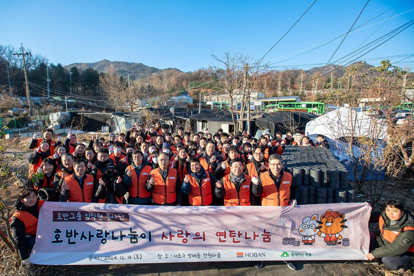 호반그룹 사랑의 연탄나눔 모습.&#40;호반그룹 제공&#41;