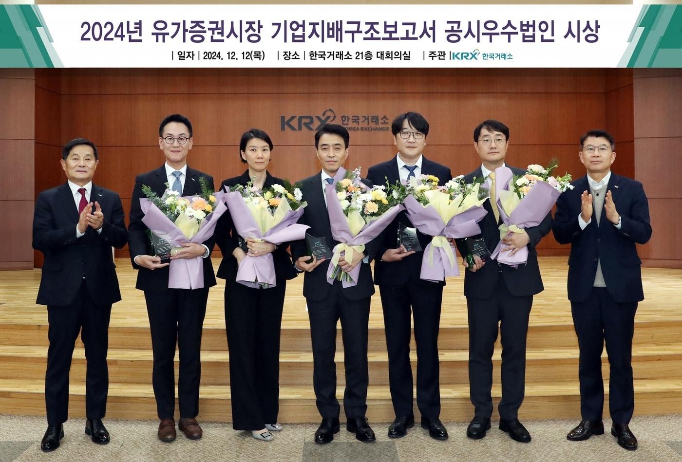 KT&G가 한국거래소로부터 ‘2024년 기업지배구조보고서 공시 우수법인’으로 선정됐다. 사진은 박경신 KT&G IR센터장&#40;왼쪽 세 번째&#41;이 기업지배구조보고서 우수법인 시상식에서 기념촬영을 하고 있는 모습.&#40;KT&G 제공&#41;