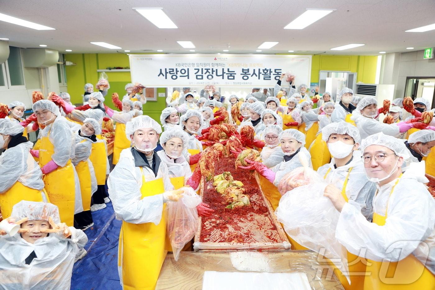 14일  서울 금천구 청담종합사회복지관에서 진행된 KB국민은행의 &#39;사랑의 김장 나눔&#39; 봉사활동에 참석한 참가자들의 모습&#40;국민은행 제공&#41;