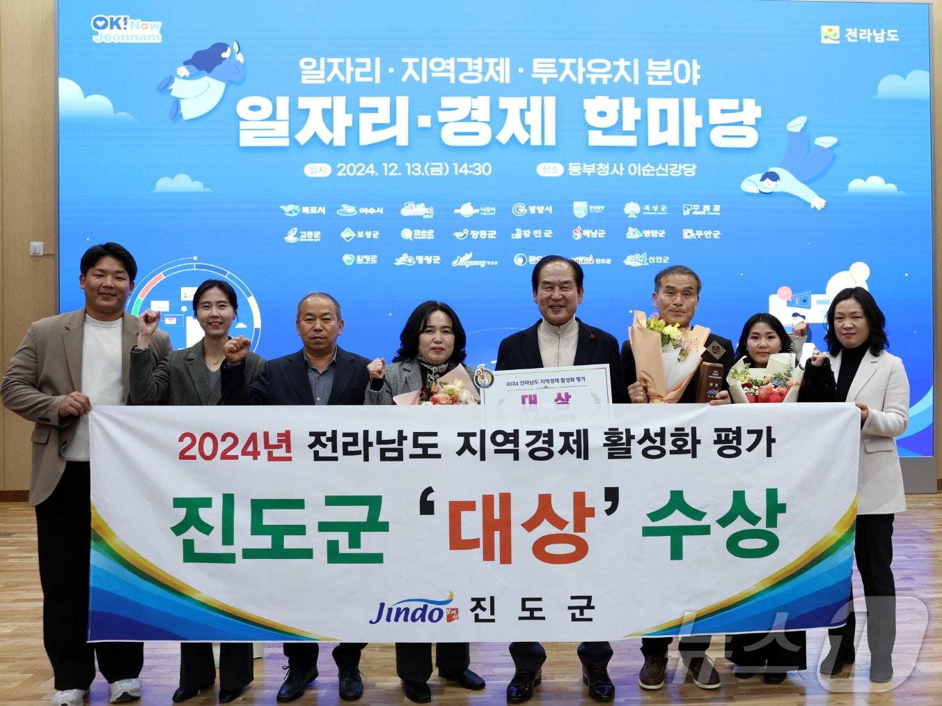 김희수 군수&#40;오른쪽에서 네번 째&#41; 등 진도군 관계자들이 &#39;2024 전남도 지역경제 활성화 평가&#39;에서 대상을 받은 뒤 기념사진을 찍고 있다.&#40;진도군 제공&#41;/뉴스1   