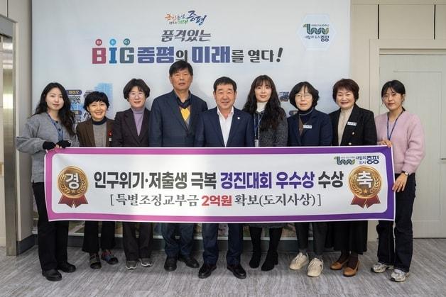 증평군이 &#39;2024 인구위기 극복·저출생 대응 시군 경진대회&#39;에서 우수상을 받았다.&#40;증평군 제공&#41;/뉴스1