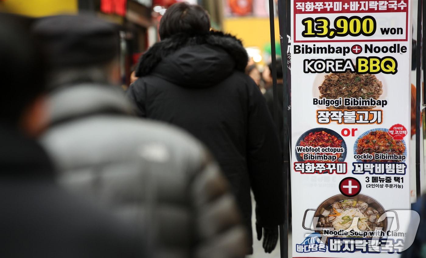 서울 중구 명동거리에 음식점 입간판이 세워져 있다. 2024.12.16/뉴스1 ⓒ News1 이승배 기자