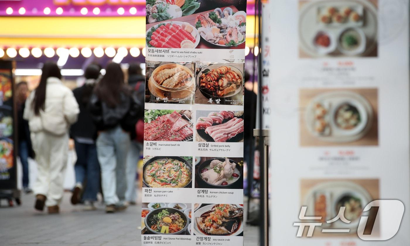 서울 중구 명동거리에 음식점 입간판이 세워져 있다. /뉴스1 ⓒ News1 이승배 기자