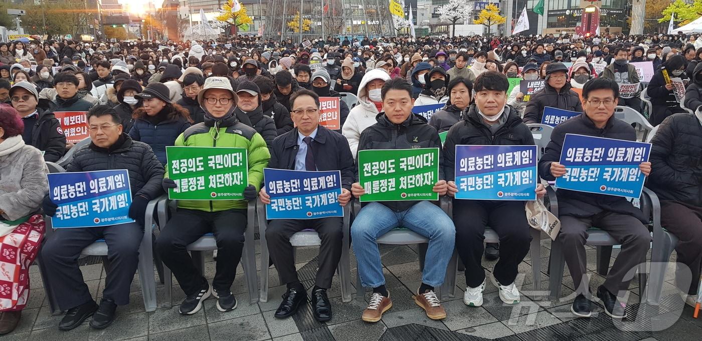 광주시의사회 관계자들이 지난 7일 광주 동구 5·18민주광장에서 열린 윤석열 탄핵 시민총궐기대회에 참석해 의료계엄을 비판하고 있다.&#40;광주시의사회 제공&#41; 2024.12.16