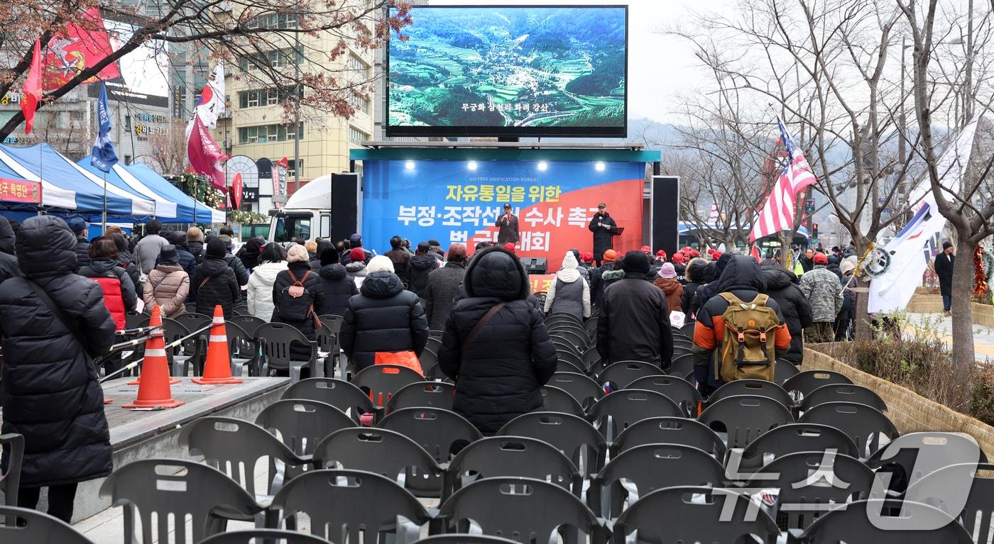 16일 서울 중구 동화면세점 앞에서 열린 자유통일당 탄핵반대 집회에서 참가자들이 애국가를 부르고 있다. 2024.12.16/뉴스1 ⓒ News1 김명섭 기자