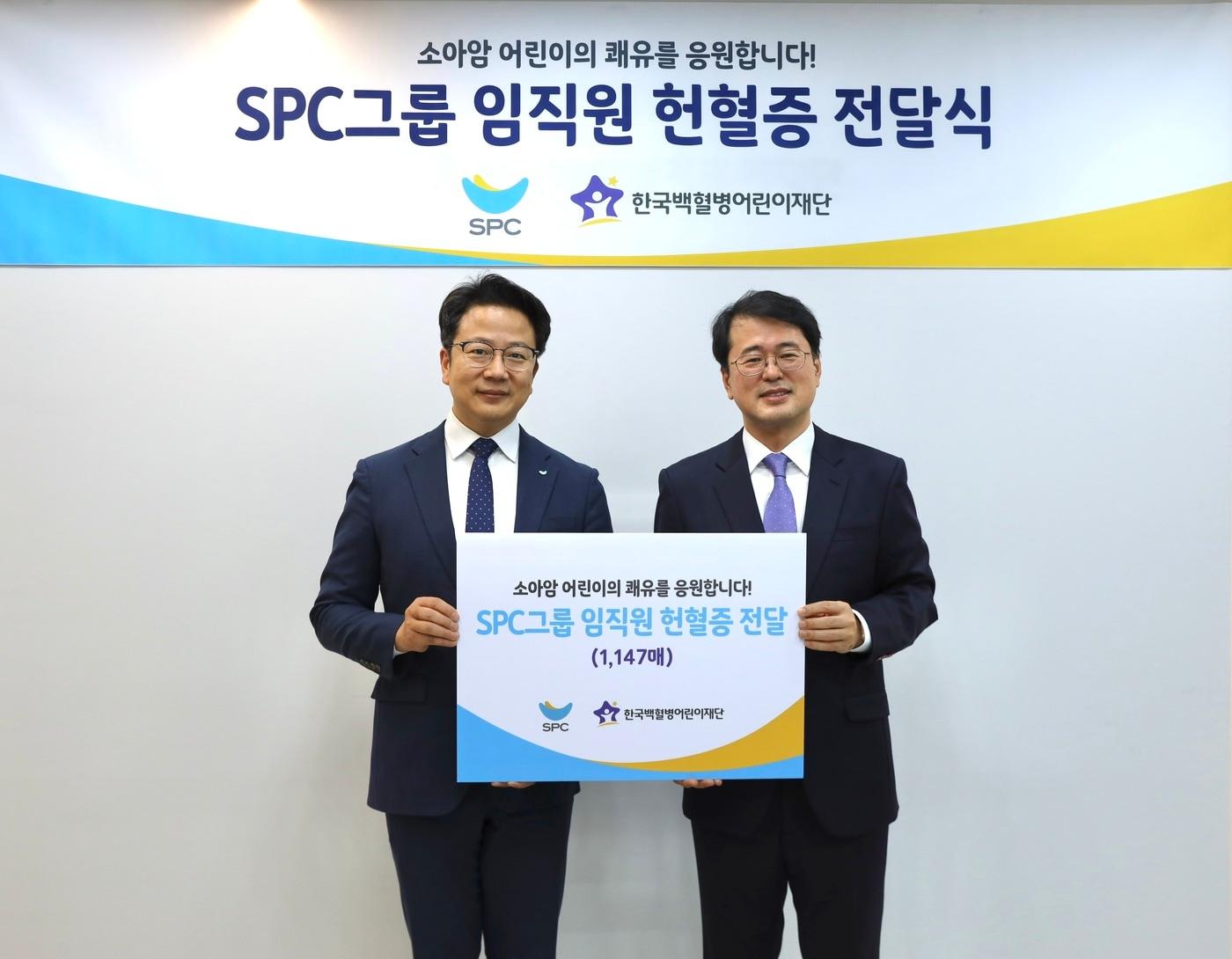 16일 성북구 한국백혈병어린이재단 서울나음소아암센터에서 진행된 헌혈증 전달식에서 한국백혈병어린이재단 서선원 사무총장&#40;오른쪽&#41;과 SPC행복한재단 백승훈 사무국장&#40;왼쪽&#41;이 기념촬영을 하고 있다.&#40;SPC그룹 제공&#41;