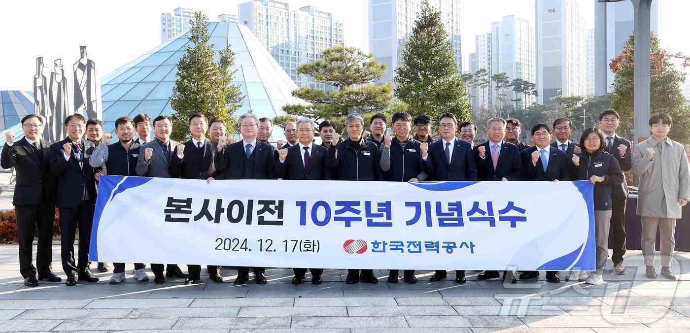 한국전력은 17일 나주 본사에서 노사 대표가 참석한 가운데 나주 이전 10주년 기념식수 행사를 가졌다. ⓒ News1