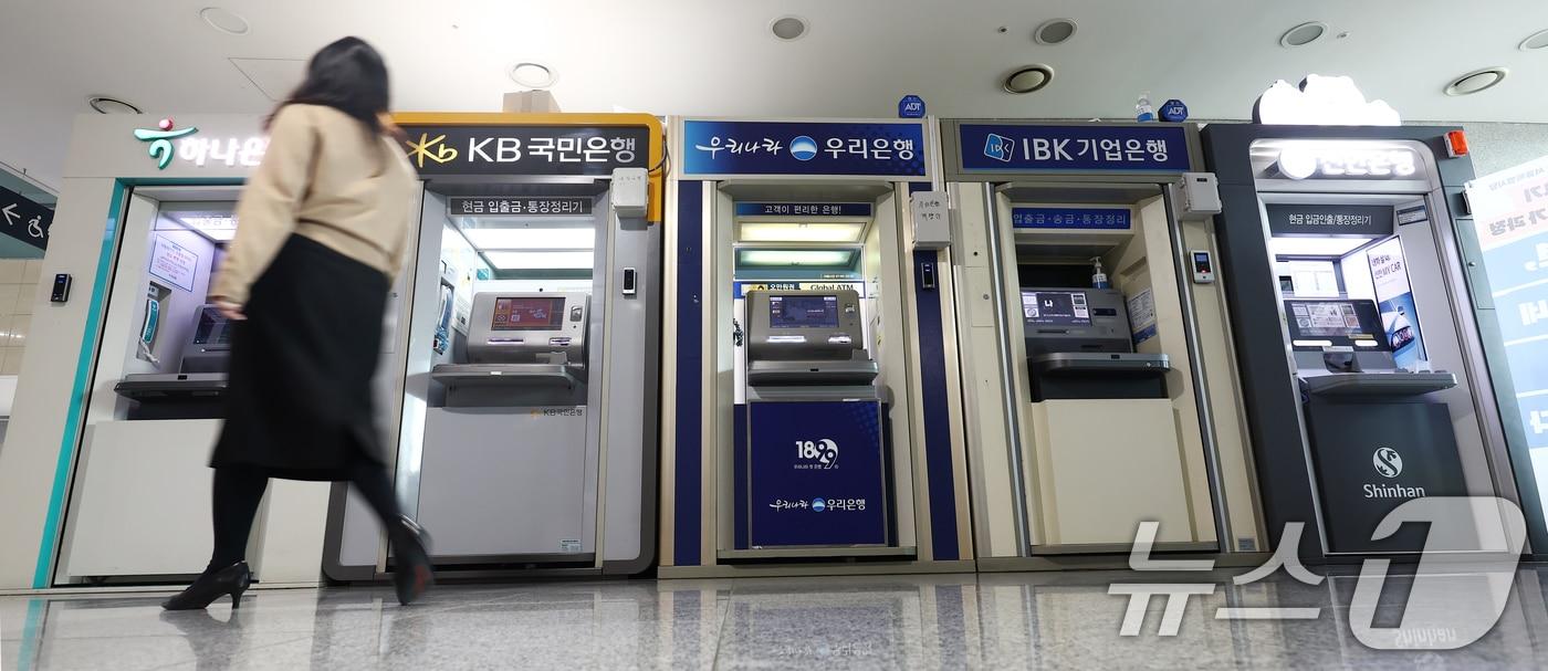 서울 시내에 설치된 시중은행 ATM 기기들. 2024.12.17/뉴스1 ⓒ News1 김민지 기자