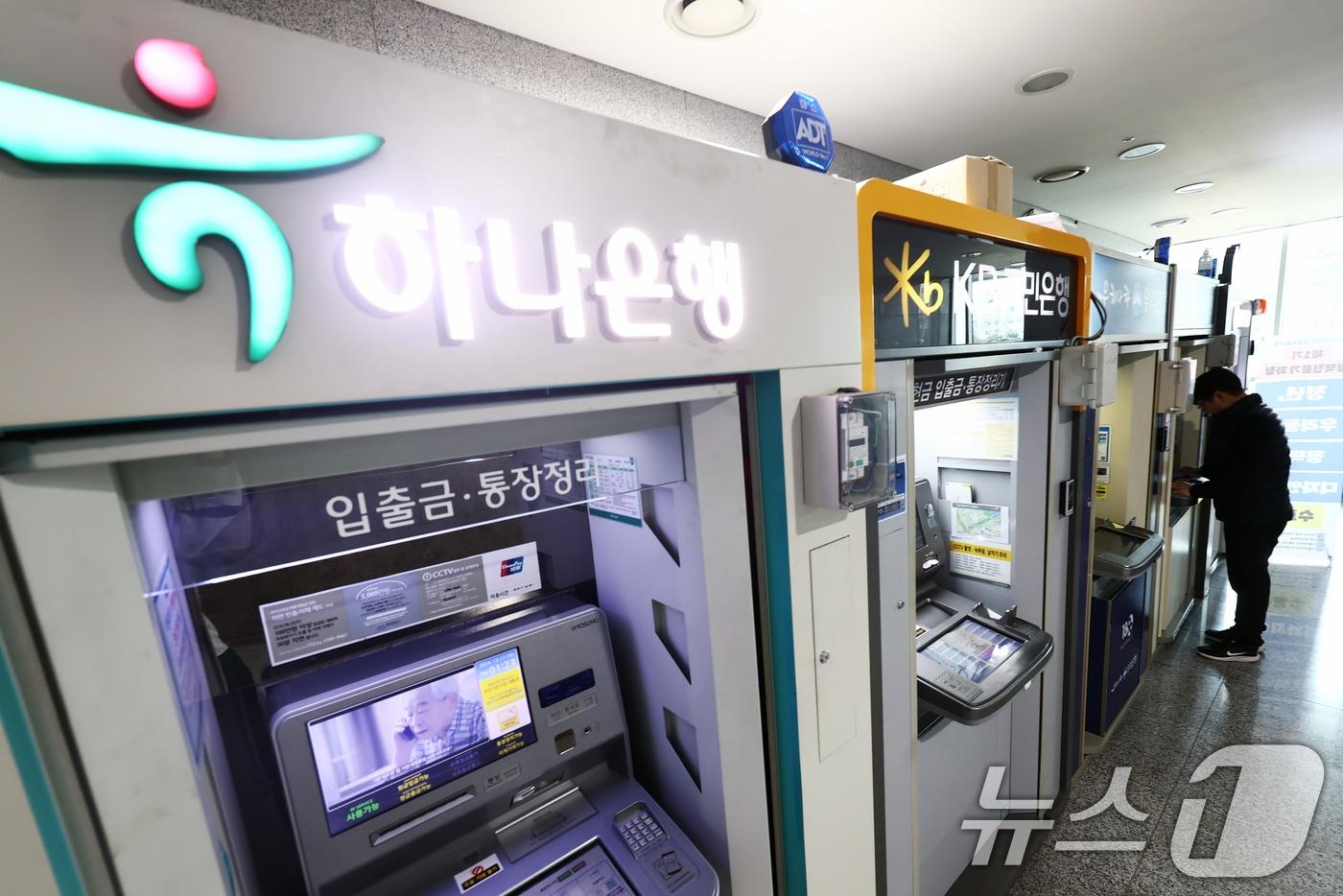 서울 시내에 설치된 시중은행 ATM 기기 모습. 2024.12.17/뉴스1 ⓒ News1 김민지 기자