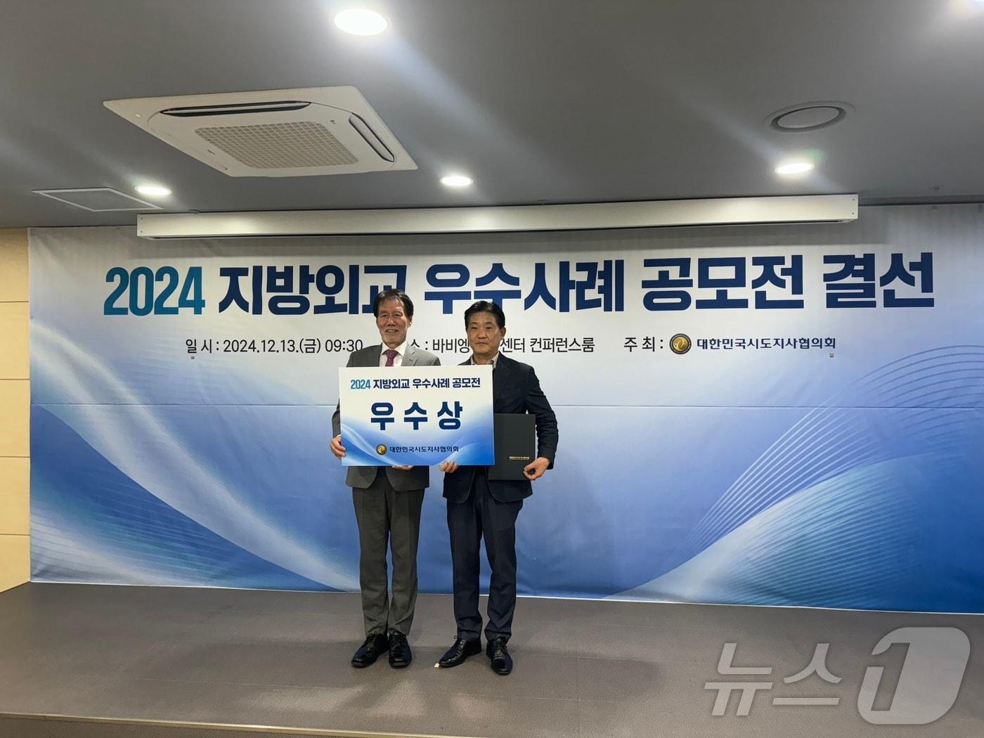 고창군이 대한민국 시도지사협의회 주최 &#39;2024 지방외교 우수사례 공모전&#39;에서 외국인 계절근로 프로그램을 통한 우수 사례로 우수상을 받았다.&#40;고창군 제공&#41;2024.12.17/뉴스1 