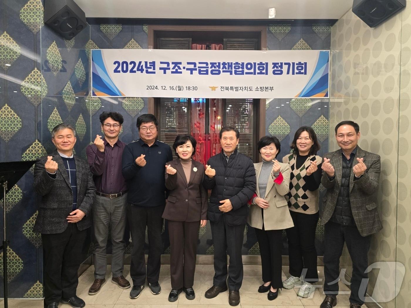 전북자치도소방본부는 전날 &#39;2024년 구조·구급정책협의회&#39;를 개최했다고 17일 밝혔다.&#40;전북소방 제공&#41; 2024.12.17/뉴스1