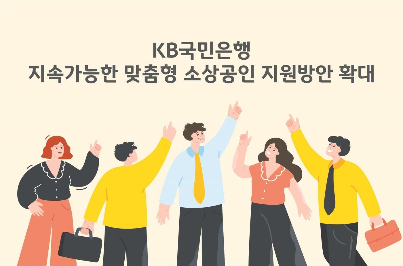 &#40;KB국민은행 제공&#41;