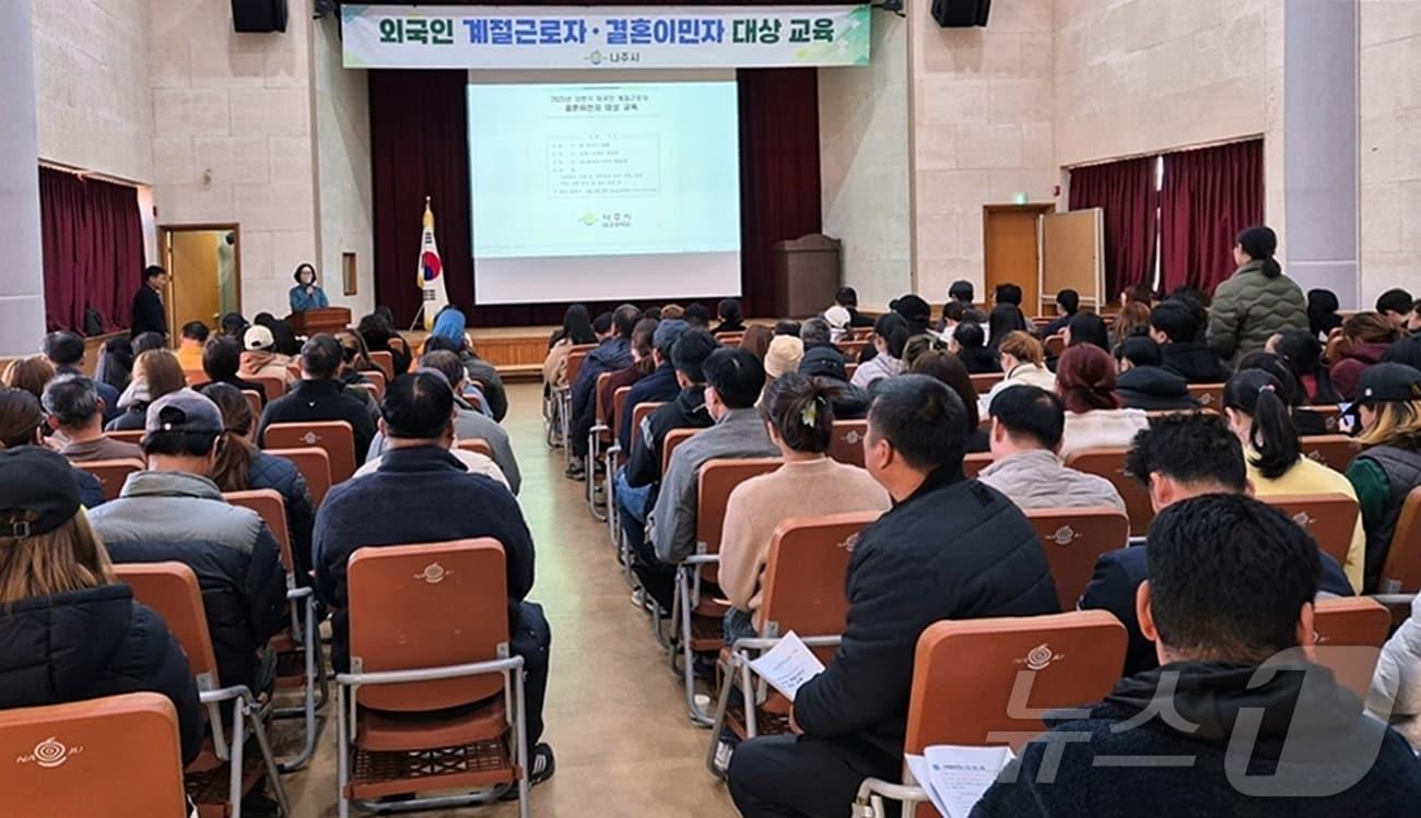 나주시, 결혼이민자 초청 외국인 계절근로자 도입제도 교육 ⓒ News1