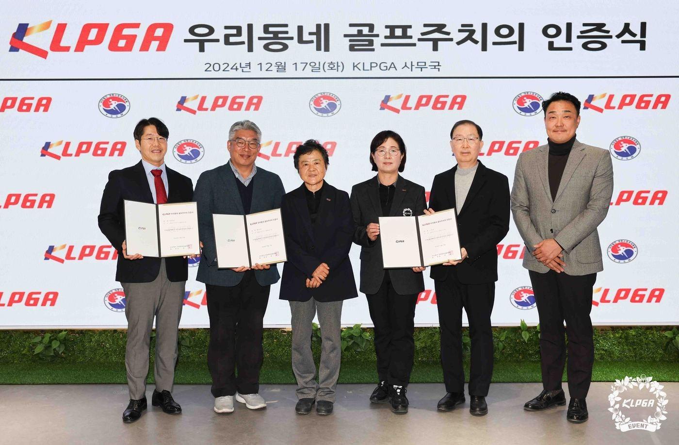 17일 열린 KLPGA 우리 동네 골프 주치의 인증식에서 고대안암병원 정웅교 교수, 이대목동병원 배하석 교수, KLPGA 김미회 부회장, KLPGA 김순희 수석부회장, 솔병원 나영무 원장, 솔병원 조영재 이사&#40;왼쪽부터&#41;가 기념 촬영을 하고 있다. &#40;KLPGA 제공&#41;