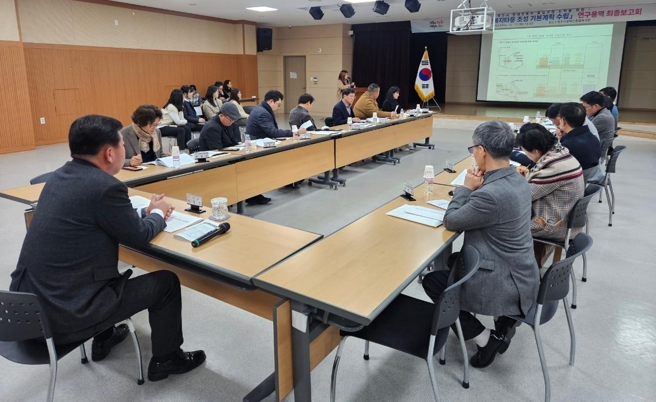 청주시 장애인복지타운 신설 용역 최종보고회.