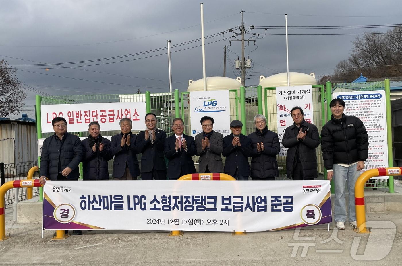 용인시가 도시가스 미공급 지역인 처인구 백암면 하산마을에 마을 단위 LPG 소형저장탱크를 설치했다.&#40;용인시 제공&#41;