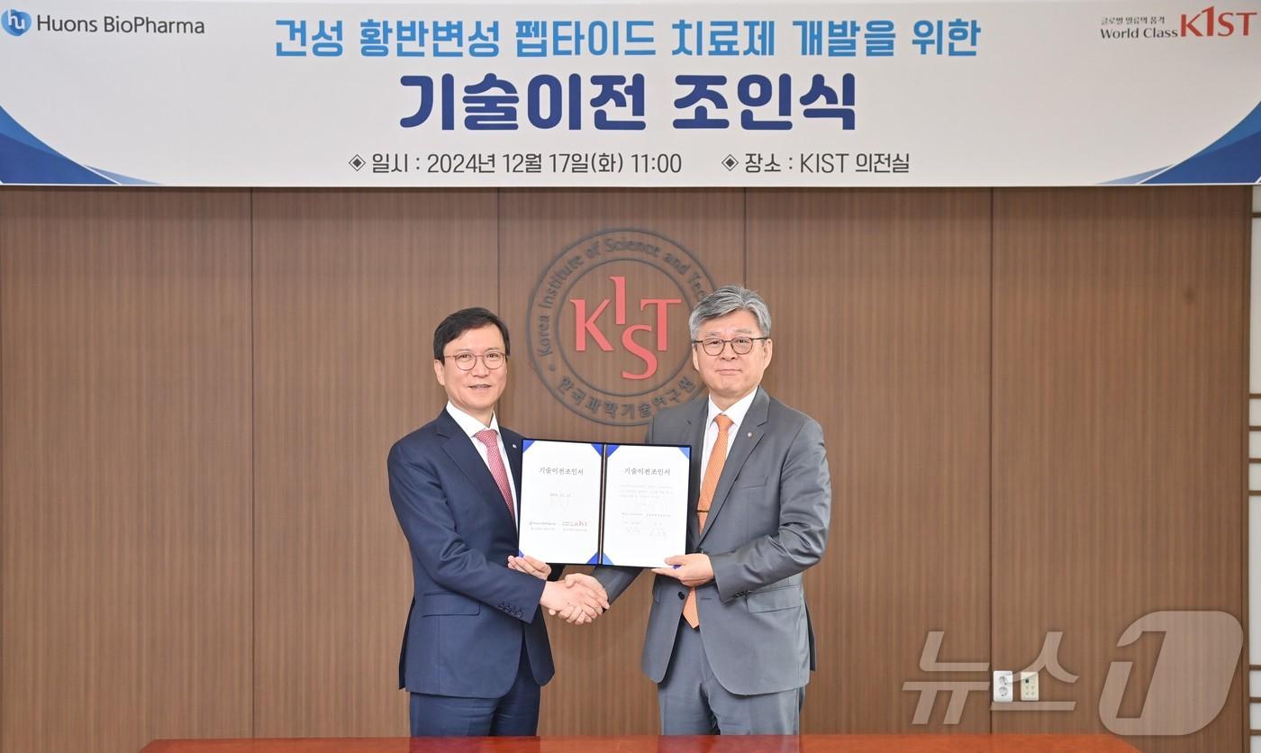 윤성태 휴온스그룹 회장&#40;왼쪽&#41;과 오상록 KIST 원장이 협약식 후 기념사진을 찍고 있다.&#40;KIST 제공&#41;/뉴스1 ⓒ News1