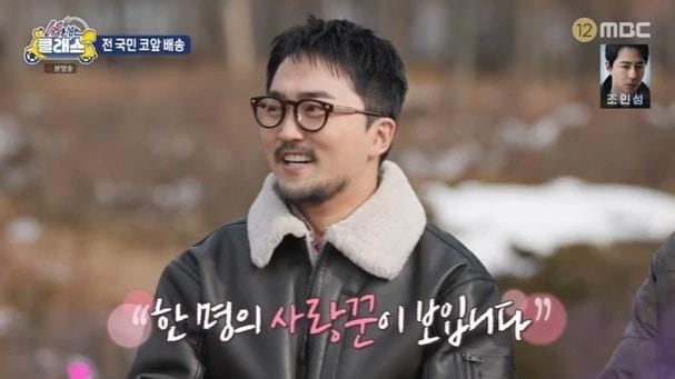 MBC &#39;선을 넘는 클래스&#39; 방송 화면 캡처